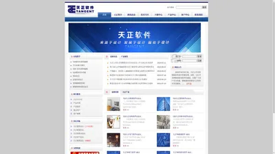 天正软件 - 面向设计，表现自我-天正公司