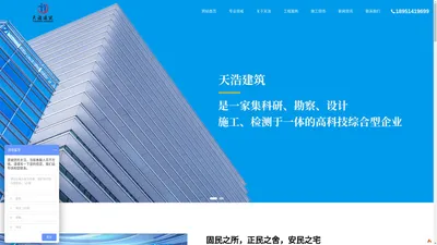 建筑平移_顶升纠偏_古建筑修复-南通天浩建筑节能科技有限公司