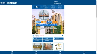 长沙广安建材贸易有限责任公司_长沙吊篮租赁|吊篮出租|ZLP系列高处作业吊篮|安全锁|长沙吊篮租赁哪里好
