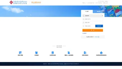 西藏住房公积金网上业务大厅