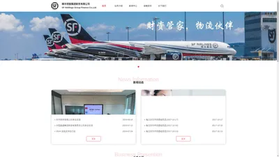顺丰控股集团财务有限公司官网