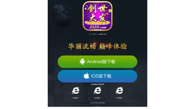 创世大发-官网下载站