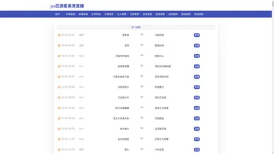 jrs低调看高清直播-足球直播_NBA直播_jrs低调看球免费高清直播无插件