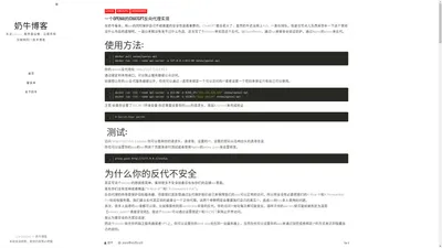 奶牛博客-关注Linux、服务器运维、云服务和互联网的IT技术博客