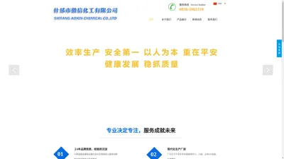 什邡市傲信化工有限公司【官网】-傲信化工-什邡化工厂-什邡硝酸钾-什邡磷尿酸-磷酸二氢铵-什邡磷酸二