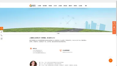 ISO9001认证_质量管理体系认证机构 | 上海馥信认证有限公司