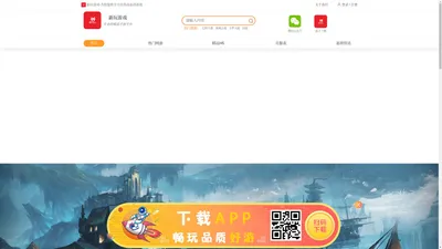 新玩游戏-为您提供全方位的高品质游戏