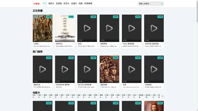 4h影院-免费电影在线看,影视大全免费观看,2024高清热播电视剧电影