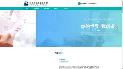 厦门黄莆户外拓展有限公司