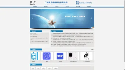 广州掇月信息科技有限公司官方网站