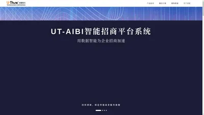 羽星- 智能的招商，用大数据和AI帮助企业全方位提升招商效率