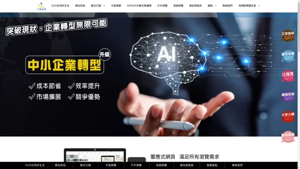 中華黃頁｜企業網站架站平台,yahoo網路行銷,google多媒體廣告,google關鍵字廣告, yahoo關鍵字廣告,多媒體廣告聯播網,yahoo原生廣告 - 企業網站架設 網路行銷多媒體整合｜中華黃頁台北營運處