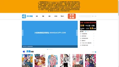 拷貝漫畫 - 海賊王 海贼王 哥布林殺手 哥布林杀手 漫畫 漫画 FGO FGO 東方 东方 艦娘 舰娘 同人志 本子 更新 全集 在綫漫畫 在线漫画 - 拷貝漫畫 拷贝漫画