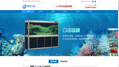 深圳潭溪水族工程有限公司