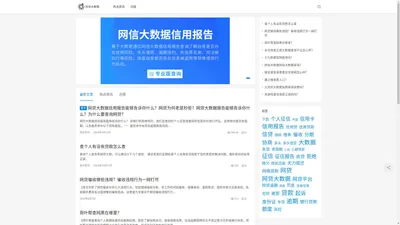 网贷大数据信用报告查询 -