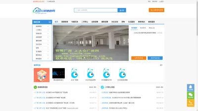 太仓分类信息网-太仓房产网-太仓汽车网-太仓交友-太仓生活服务-太仓商务服务平台！