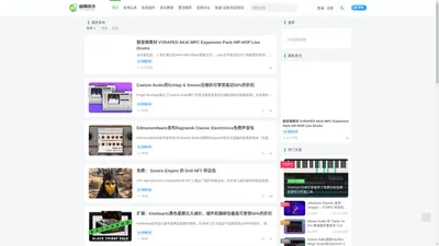VST 插件、音源音色、教程资讯、乐器和效果器、采样素材-音频资讯