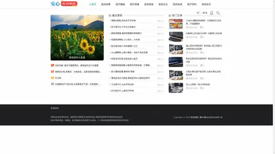 安心医药招商资讯网_药品招商网_药品保健品招商代理-中国医药招商网
