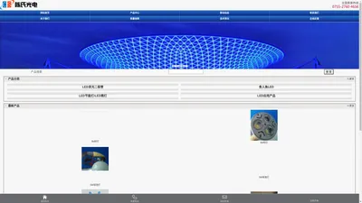 深圳陈氏光电-专业LED发光二极管生产厂家－LED发光二极管,LED生产厂家,LED七彩灯,红外发射二极管,超高亮度白光LED,食人鱼LED,大功率发光二极管厂家,LED灯饰照明产品,LED发光二极管生产厂