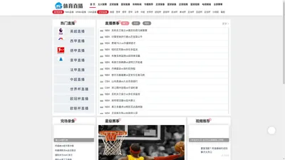 NBA直播_NBA视频直播_免费在线观看NBA高清直播-河豚直播