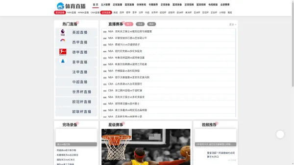 NBA直播_NBA视频直播_免费在线观看NBA高清直播-河豚直播