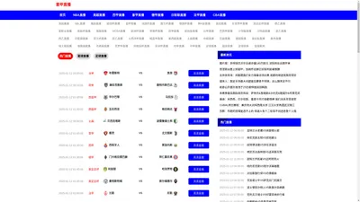 意甲直播-意甲直播_意甲直播在线观看直播_意甲直播在哪个平台_意甲联赛直播-24直播网