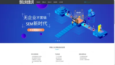 网络公关(舆情)危机处理|_深圳公关公司