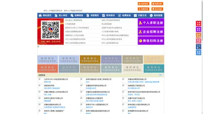 蚌埠人才网-蚌埠招聘网-蚌埠人才市场