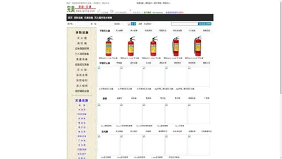 西安消防器材 西安消防器材公司 西安市和谐消防器材有限公司  西安完美消防器材有限公司 西安灭火器年检 西安灭火器维修 西安灭火器充装 干粉灭火器充装维修年检 西安哪有卖消防器材 西安哪有卖灭火器 西安交通设施 西安安保器材 西安交通器材 西安警用器材 西安和谐消防器材有限公司