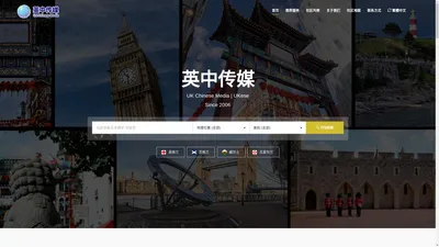 英中传媒 | UK Chinese Media | 英国华人社区