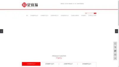 企客福礼品卡,企客福礼品册,员工福利节日礼品卡定制团购官网