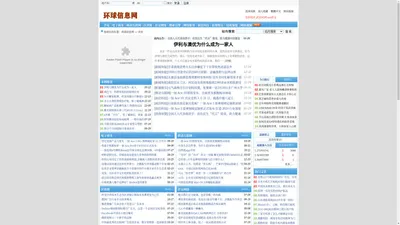 环球信息网|电子商务|移动互联网|网络广告|社交网络|搜索引擎|网络服务|网络媒体|网络游戏|网络视频|行业库