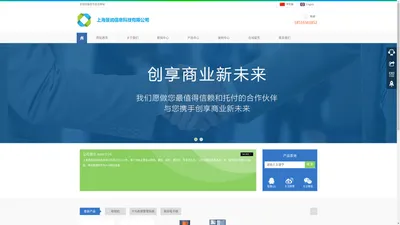 上海景润信息科技有限公司