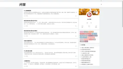 3600问答 - 专业的工程材料问题解决平台