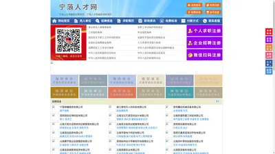 宁蒗人才网-宁蒗招聘网-宁蒗人才市场