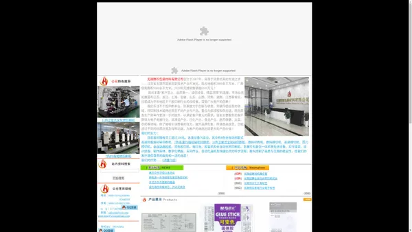 -无锡群欢包装材料有限公司-网站首页