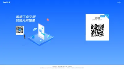 WeLink管理后台-WeLink后台登录-华为云