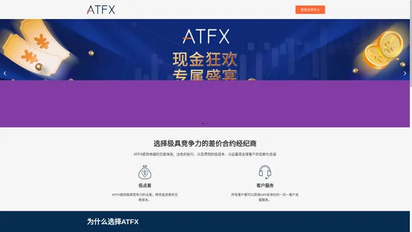 ATFX平台 | 差价合约经纪商_黄金原油交易_ATFX代理计划