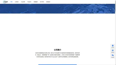 电子商城网站开发-外贸电子网站制作-IC网站建设-电子元件网站建设 | 芯思路建站公司