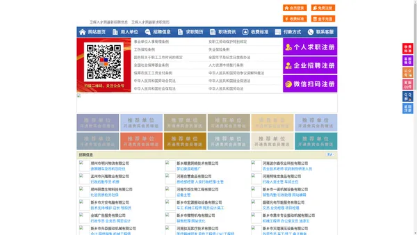卫辉人才网-卫辉招聘网-卫辉人才市场