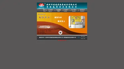 深圳市深威信胶袋制品有限公司/香港威信实业有限公司|深圳胶袋厂|宝安胶袋厂|深圳CPE胶袋生产厂家|专业生产CPE胶袋OPP胶袋、CPE薄膜、CPE胶袋 PP胶袋、PP片材袋、背胶袋、粘贴袋、文件袋、快递袋、高温蒸煮袋、真空袋、铝箔袋、PVC电压胶袋、（环保）防静电袋、骨袋、网格袋、屏蔽袋、包装胶袋、手挽袋、复膜汽泡袋、拉链袋、珍珠棉等