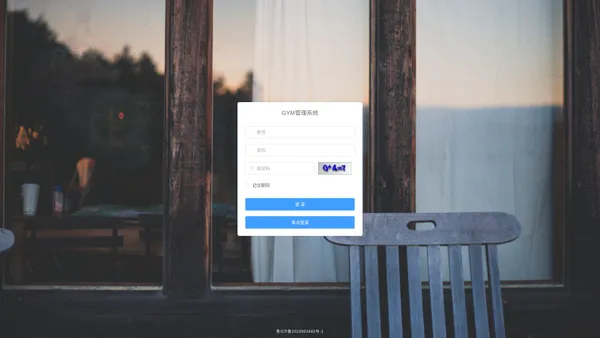 GYM管理系统(幔际)