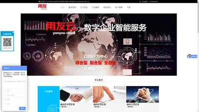 用友软件商业联盟/东莞用友ERP软件/用友进销存管理软件/财务软件/东莞市创友软件有限公司