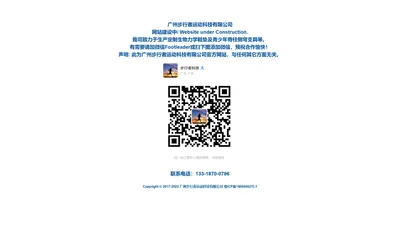 儿童矫形鞋垫定制 - 广州步行者运动科技有限公司官网