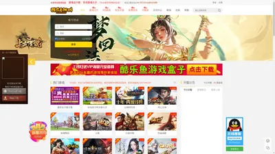 网页游戏-bt页游-H5游戏-页游公益服排行榜-酷乐鱼游戏平台