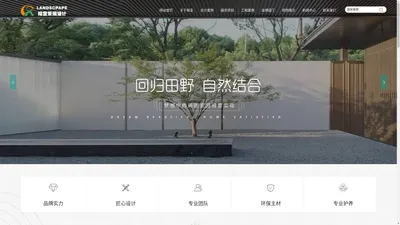 上海榕宣景观工程有限公司-专注景观设计与施工