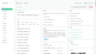 我爱发布网 - 推广发布平台、任务对接发布平台、做任务赚钱平台