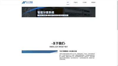 湖南先汇智能科技有限公司