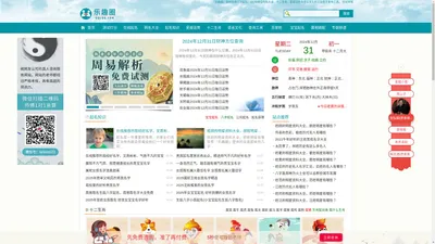 乐趣圈-十二生肖、星座运势、网名大全、姓名测试打分、宝宝起名、语言文化