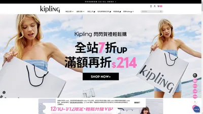 Kipling 台灣官方網站